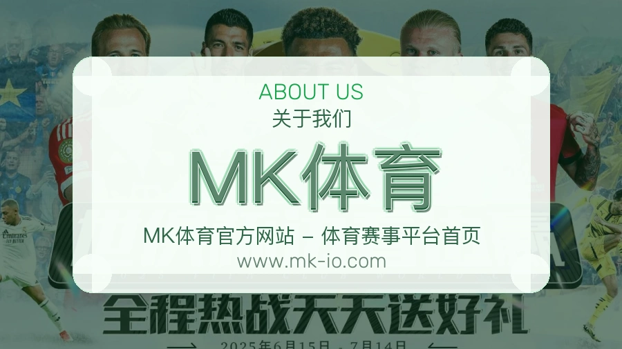 MK体育